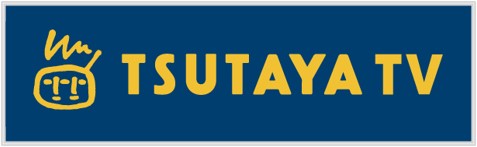TSUTAYA TV/DISCAS