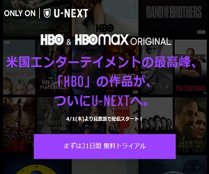 U-NEXT_HBOmax