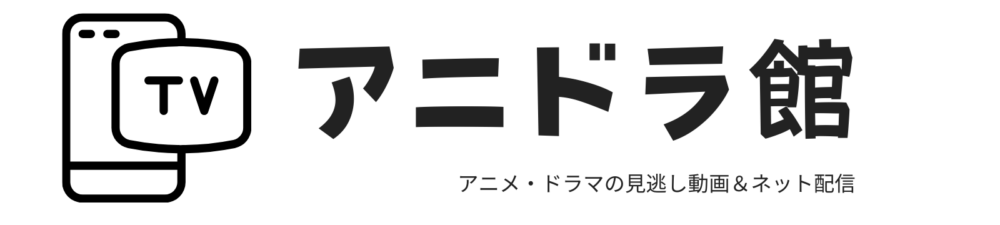 スケダン スケットダンスの見逃し動画ネット配信を無料で見る方法 Amazonプライム Netflix アニドラ館